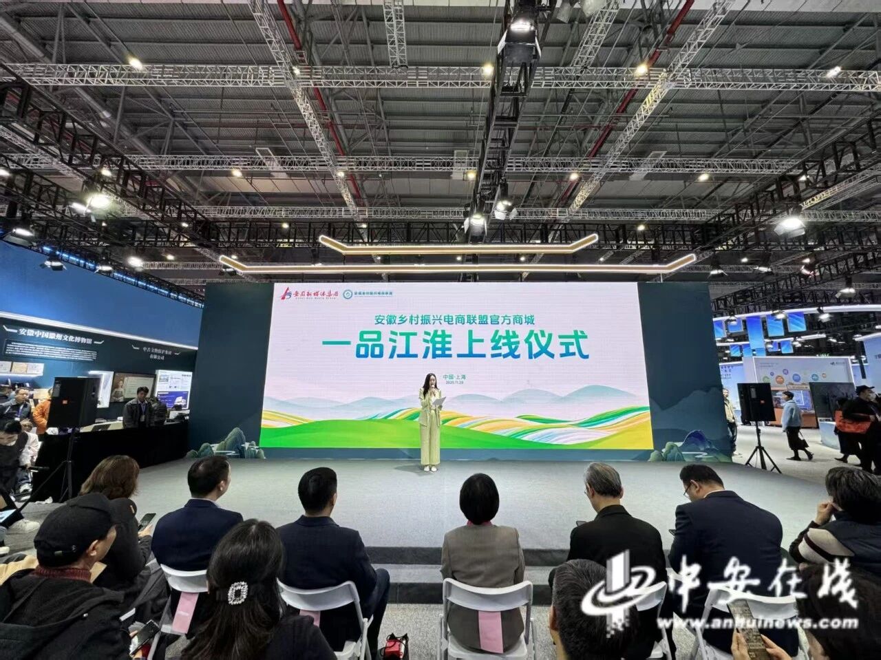 安徽鄉(xiāng)村振興電商聯(lián)盟官方商城 “一品江淮”正式上線！